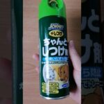 『JOYPET ちゃんとしつけ剤 犬・猫用』おすすめ