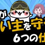 猫が飼い主や子供を守る・助けている仕草と理由を詳しく解説