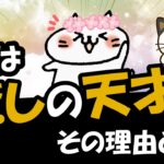 猫になぜ癒されるのか？猫の癒しのパワーと効果を詳しく解説