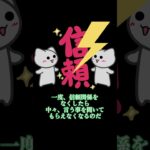 猫のしつけ  #Shorts