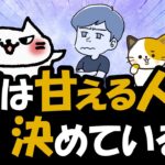 猫は家族の中の誰に甘えるかを決めている！その基準と猫の本音を解説
