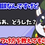【公式切り抜き】ペットのしつけに困ってる人間の相談に乗る犬【長尾景/黒井しば/葉加瀬冬雪/シスター・クレア/にじさんじ切り抜き】