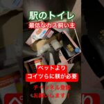 【👎知能は猫以下】こんな輩はペットを飼う資格が無い【カス飼い主】