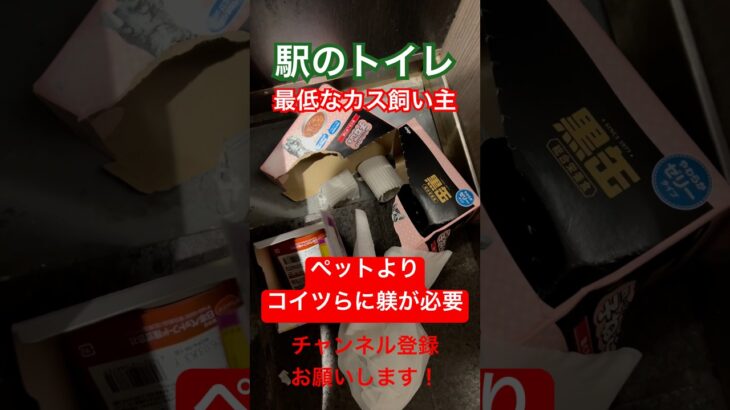 【👎知能は猫以下】こんな輩はペットを飼う資格が無い【カス飼い主】