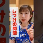 急に噛みつくのはしつけの問題？